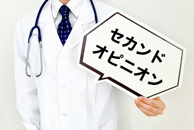 『セカンドオピニオン外来』に脊椎疾患が加わりました。