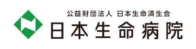日本生命病院