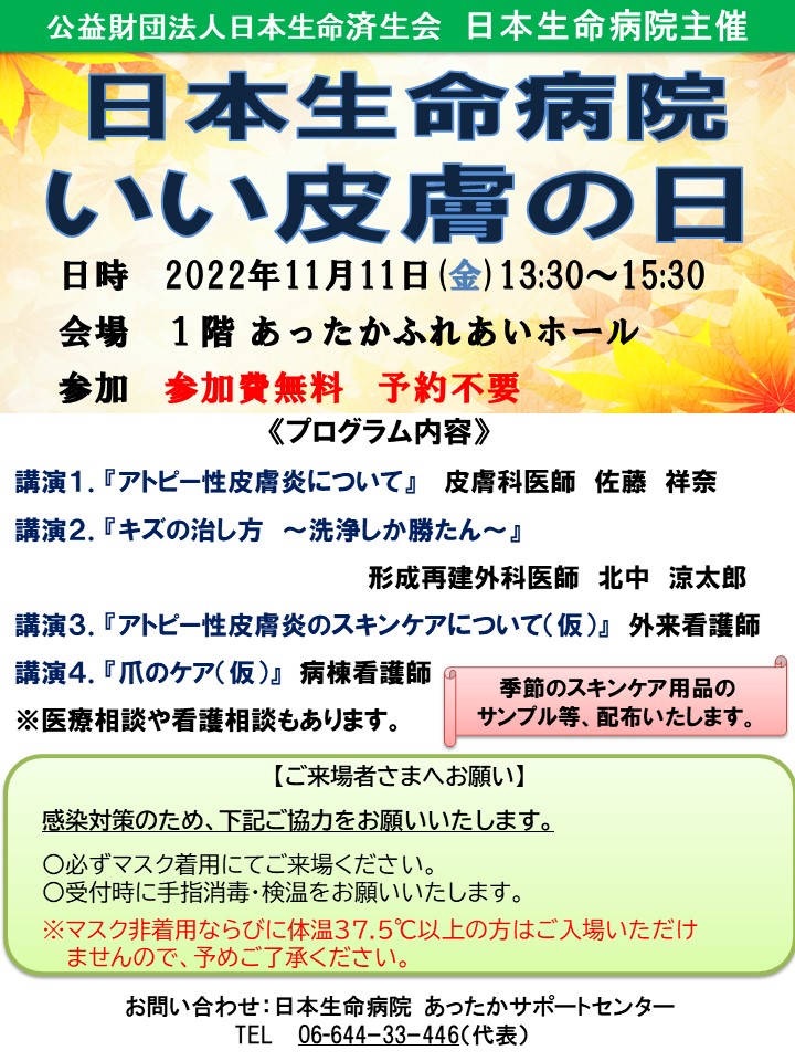 202211_iihifu_poster.jpg 202211_iihifu_poster.jpg