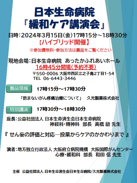 20240315_kanwakea_koenkai_1.jpg