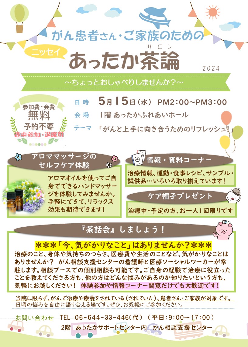 attaka_saron_20240515.jpg attaka_saron_20240515.jpg