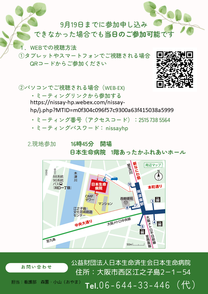 chiiki_seminar_240920_02.png