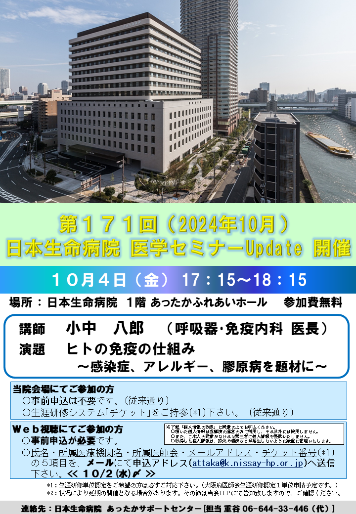 241004_NHPsemiUpdate.png