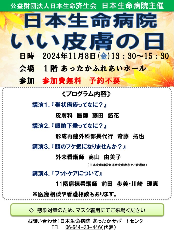 202411_iihifu_poster.jpg 202411_iihifu_poster.jpg