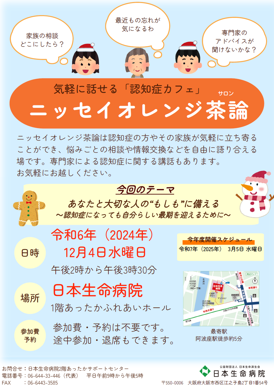 orange_saron_20241204.png