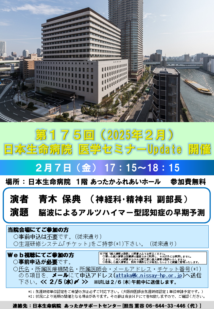 250207_NHPsemiUpdate.png