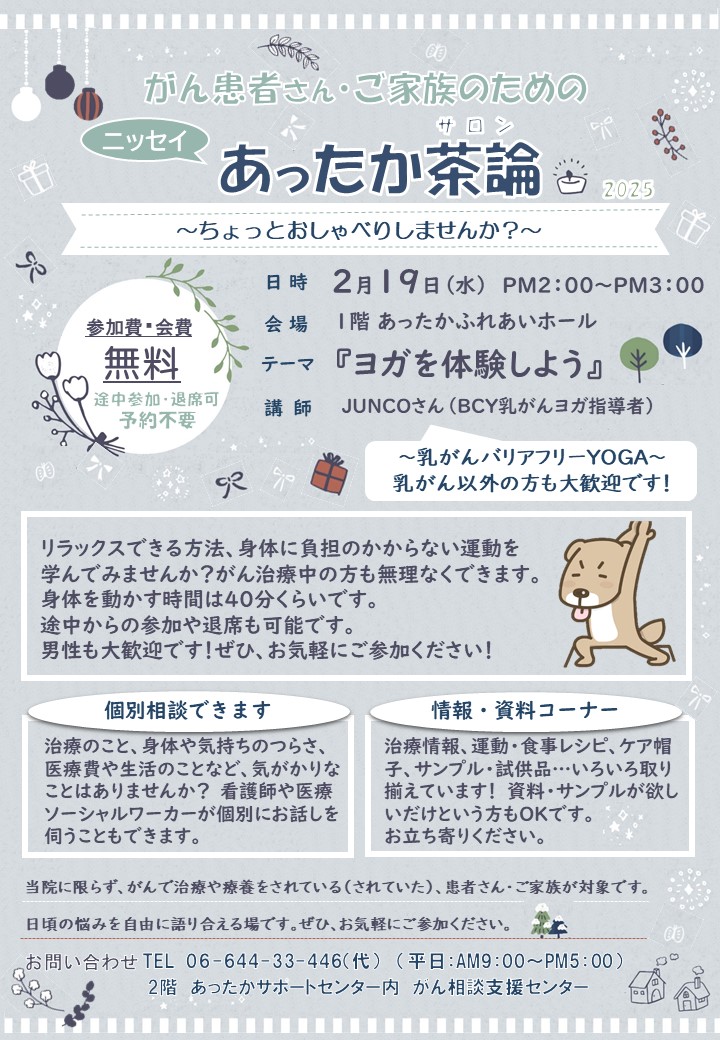 attaka_saron_20250219.jpg