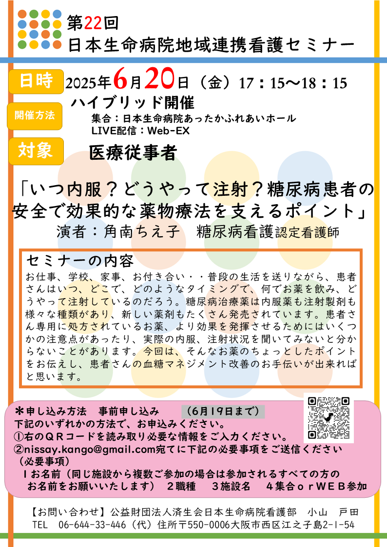chiiki_seminar_250620_01.png chiiki_seminar_250620_01.png