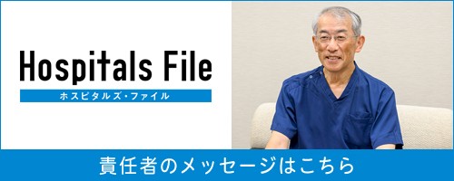 20250822_hospitalsfile.jpg