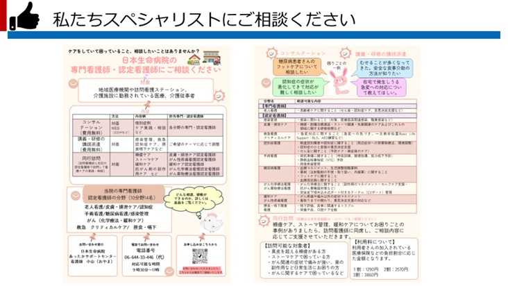 20251010_kangoseminar_houkoku.jpg