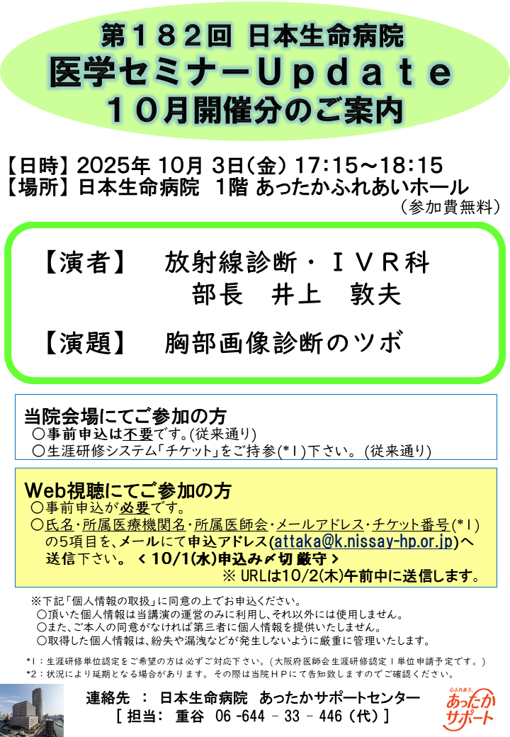 251003_NHPsemiUpdate.png