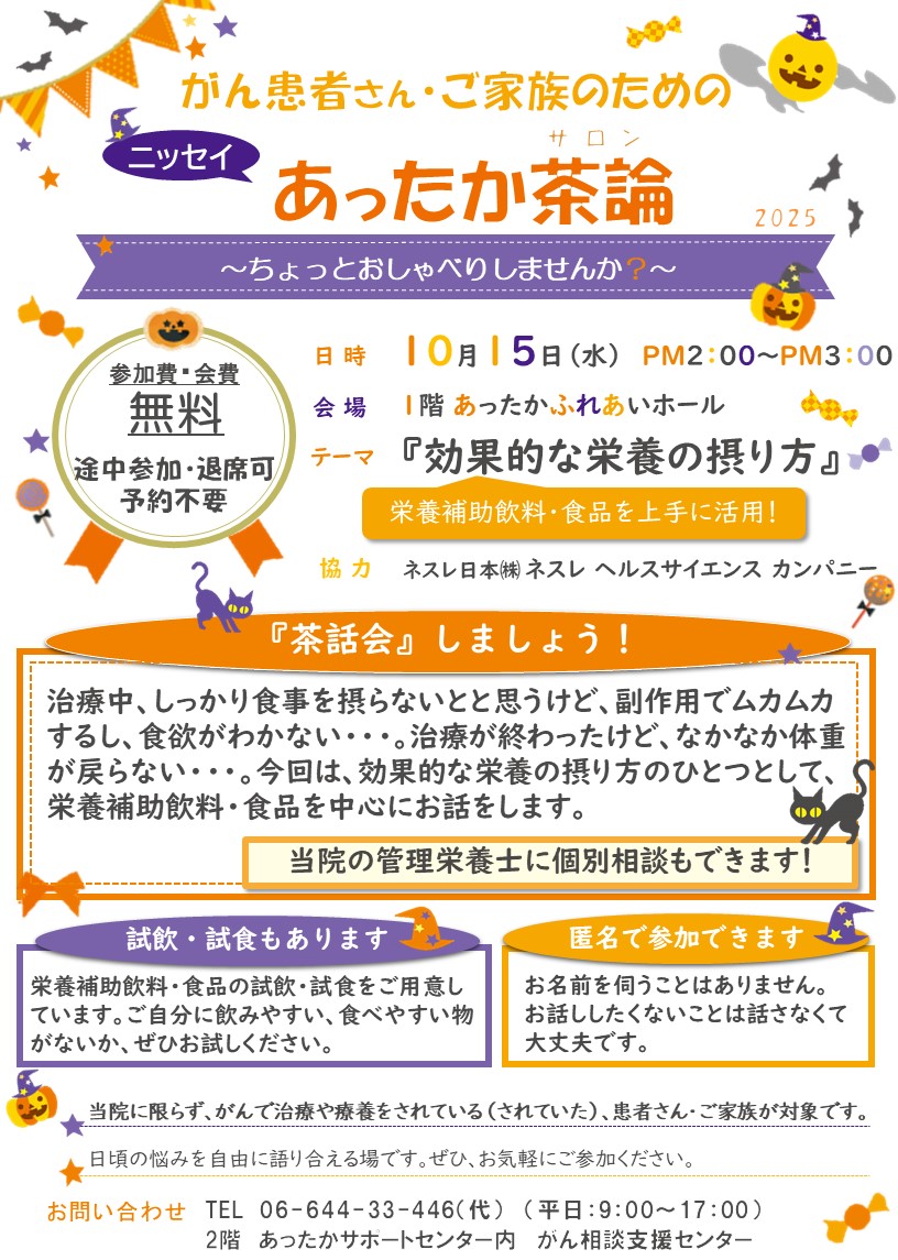 attaka_saron_20251015.jpg