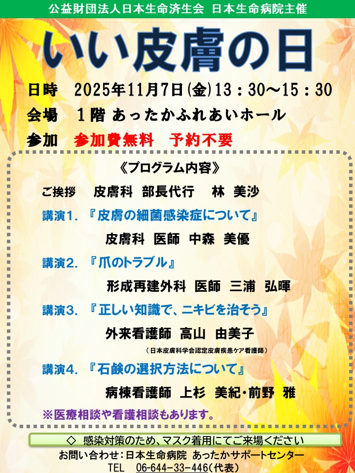 202511_iihifu_poster.jpg