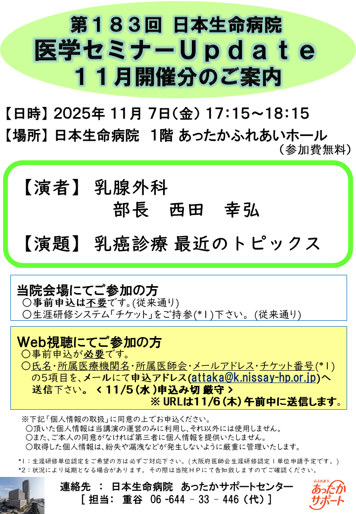 251107_NHPsemiUpdate.png