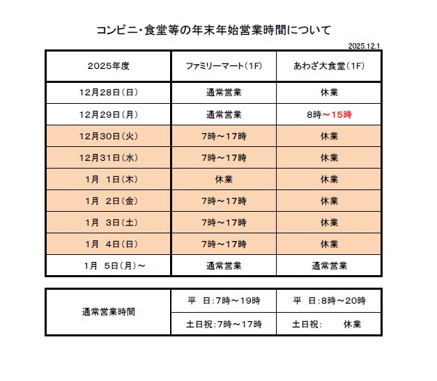 20251201_new_year_holidays_03.jpg