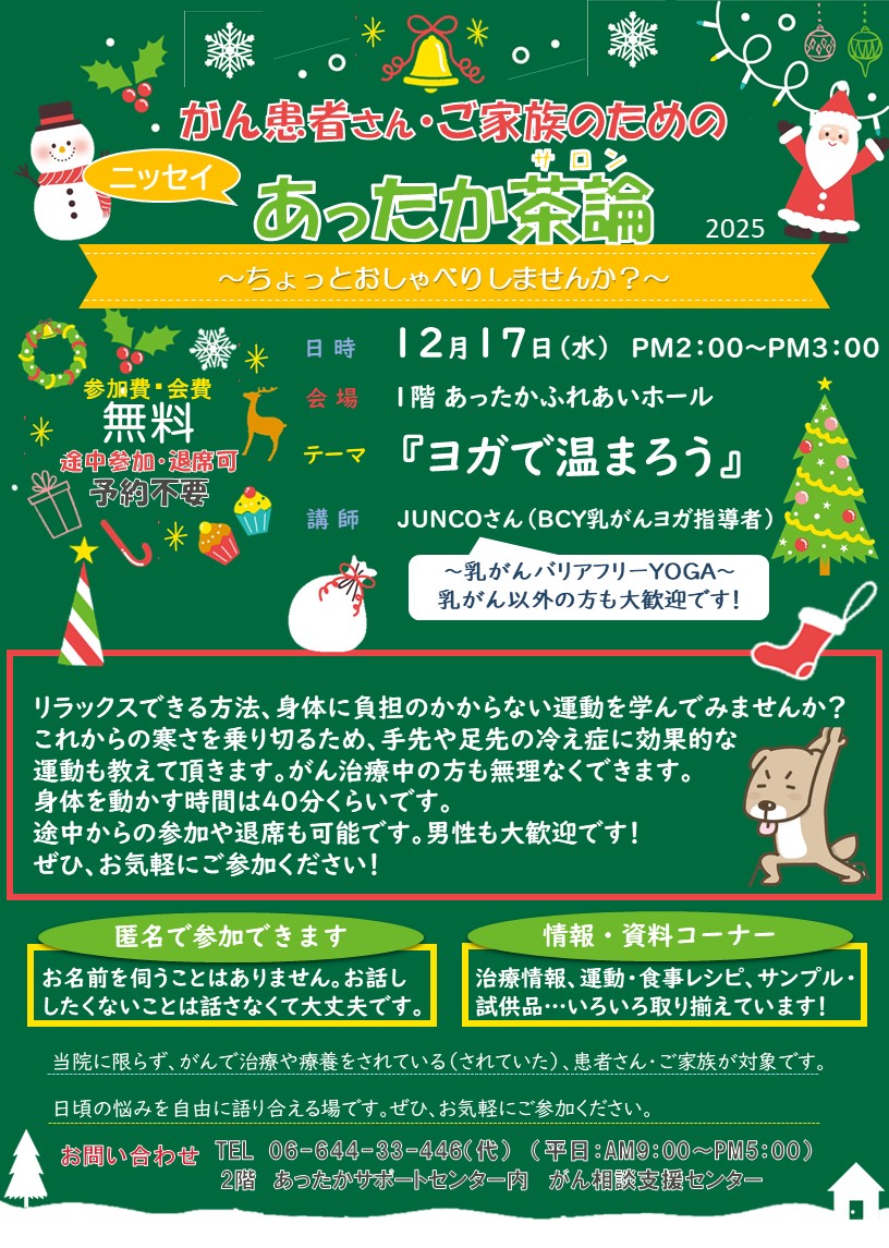 attaka_saron_20251217.jpg attaka_saron_20251217.jpg