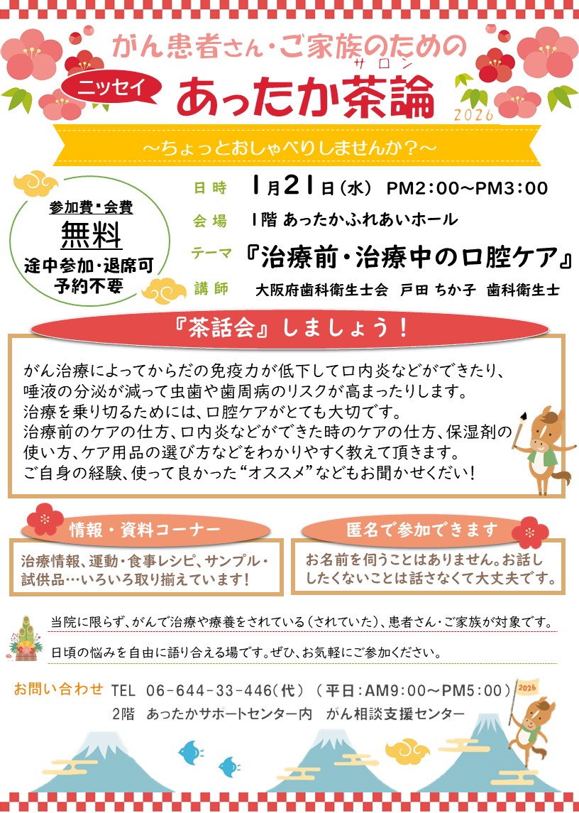 attaka_saron_20260121.jpg attaka_saron_20260121.jpg