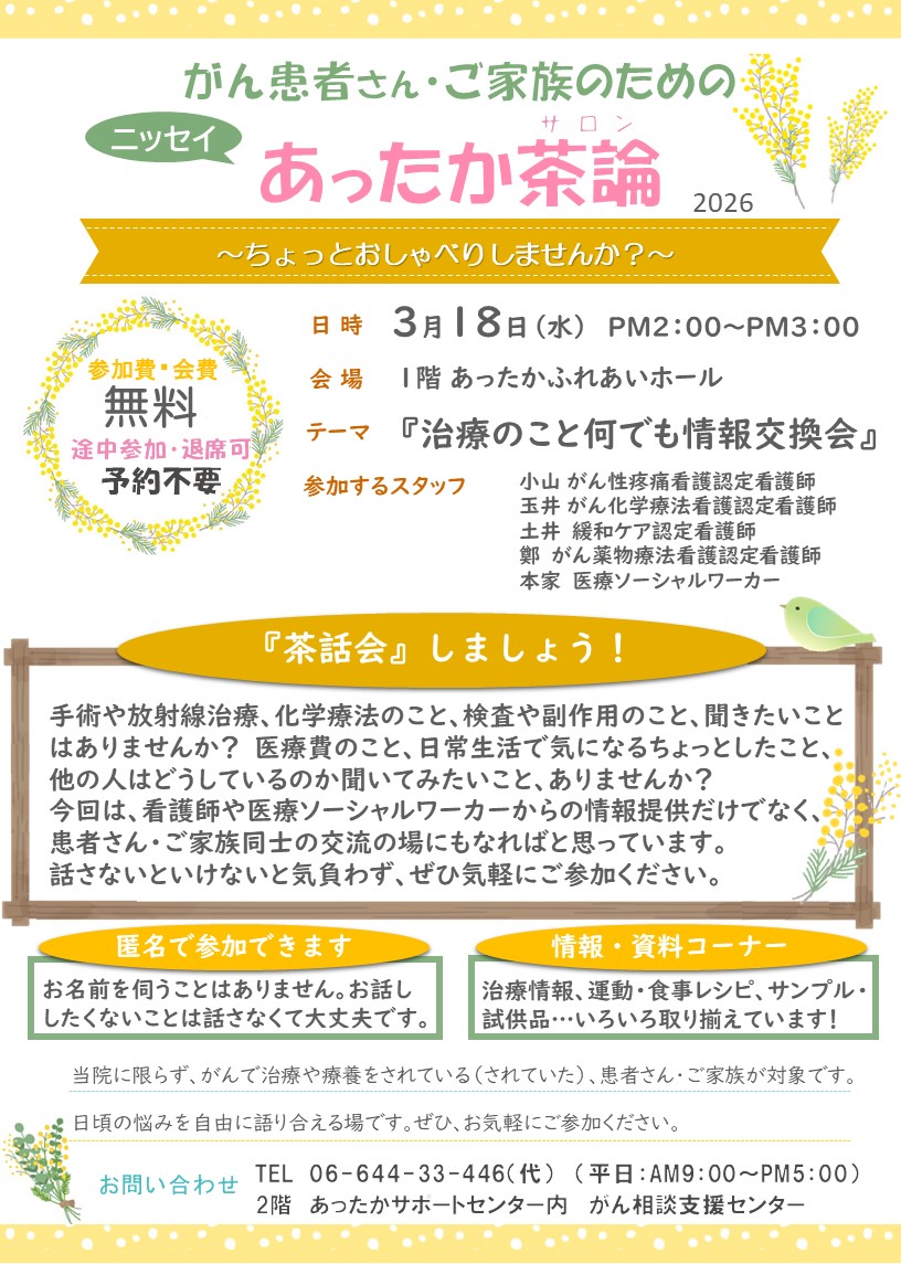 attaka_saron_20260318.jpg attaka_saron_20260318.jpg