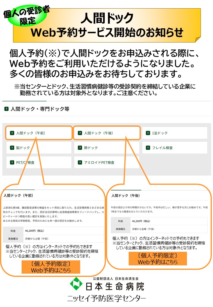 20260512_kojin_yoyaku.jpg