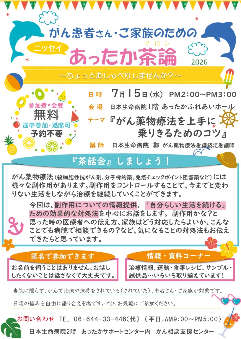 attaka_saron_20260715.jpg attaka_saron_20260715.jpg