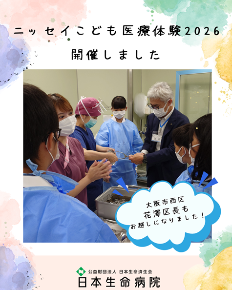 20260810_kodomoiryo_houkoku1.png 20260810_kodomoiryo_houkoku1.png