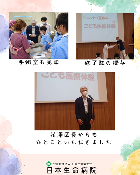20260810_kodomoiryo_houkoku4.png 20260810_kodomoiryo_houkoku4.png