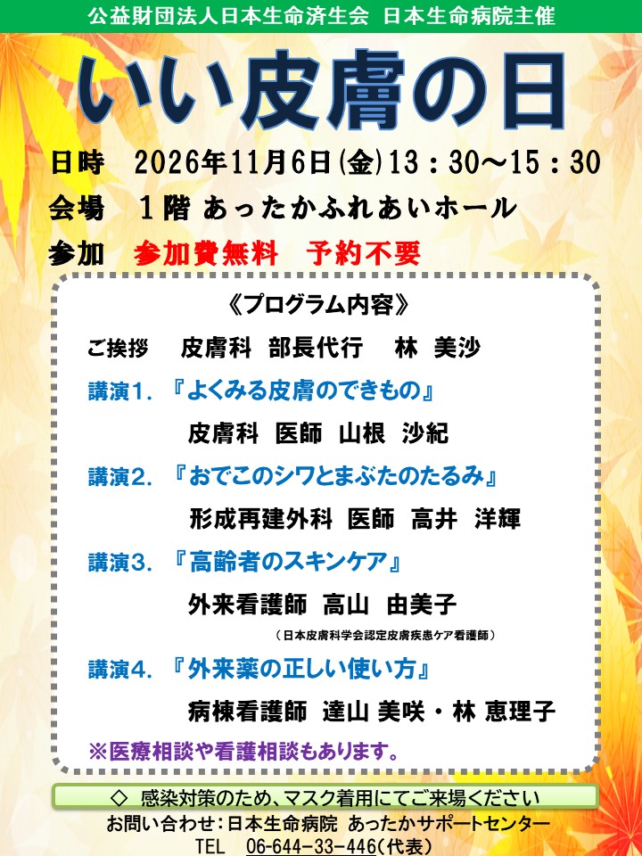 202611_iihifu_poster.jpg 202611_iihifu_poster.jpg