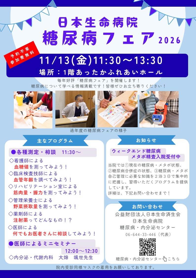 tounyoubyou_20261113.jpg tounyoubyou_20261113.jpg